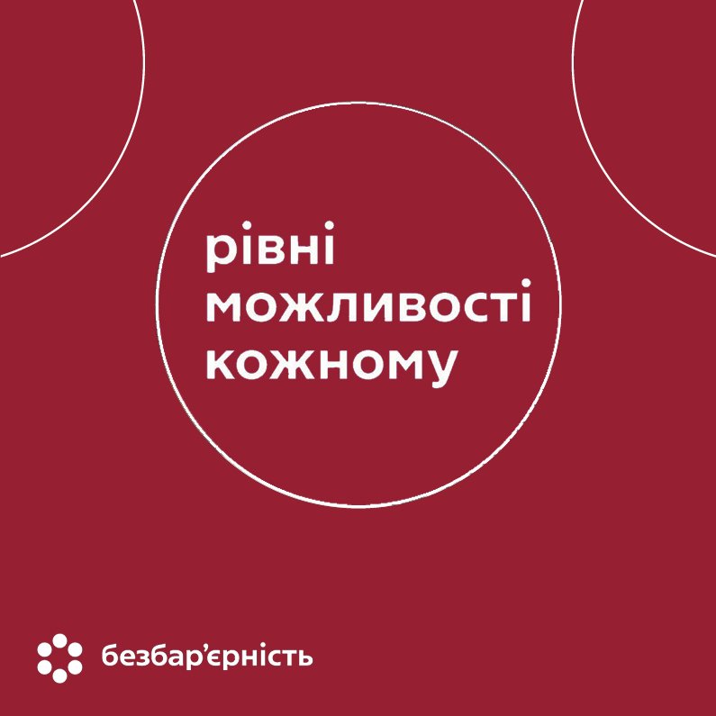 Soc_Merezh_maket_6_vidiv_bezbaryernosti