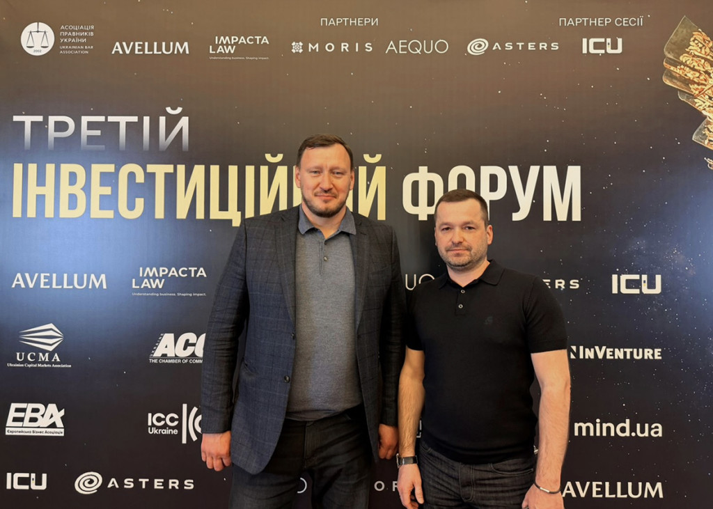 3 Інвестфорум.jpg
